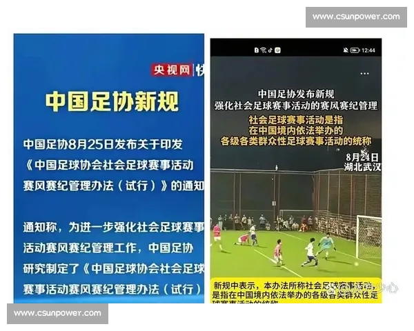 足球联赛官方网站权威资讯赛程数据与球迷互动平台精彩视频历史记录实时更新