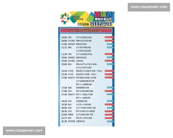 最新NBA赛事直播动态全解析，球星表现与赛程实时更新